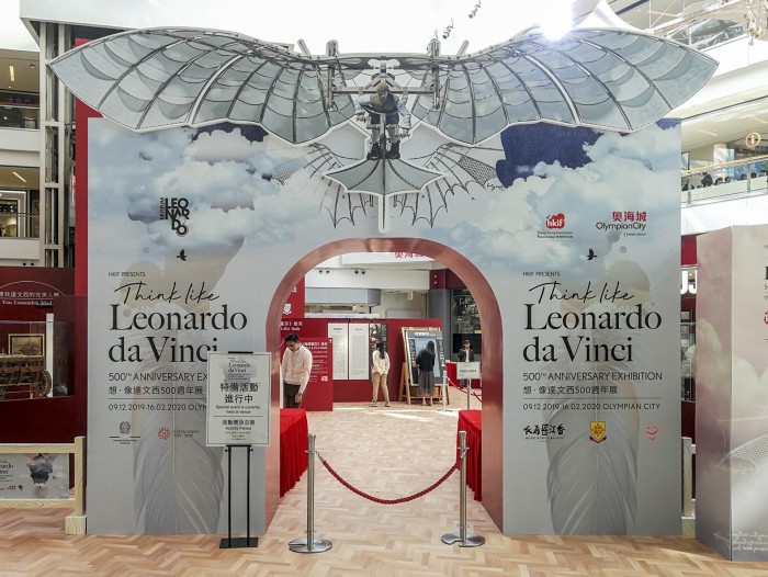 Entrance to the exhibition